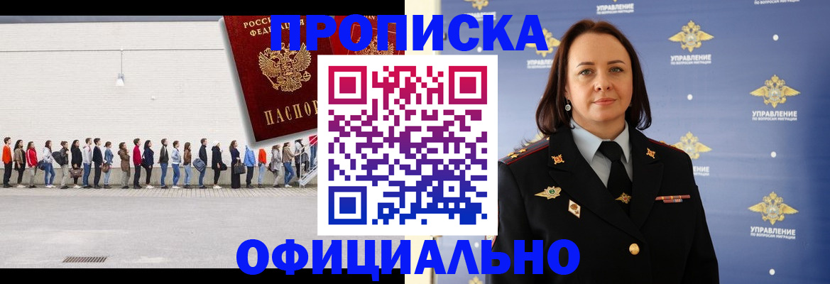 где прописаться в Карасуке