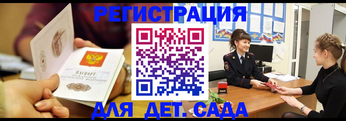 временная регистрация адрес в Карасуке
